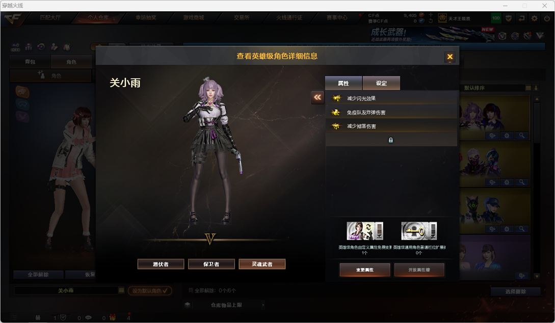 CFQM472373穿越火线账号详情图17