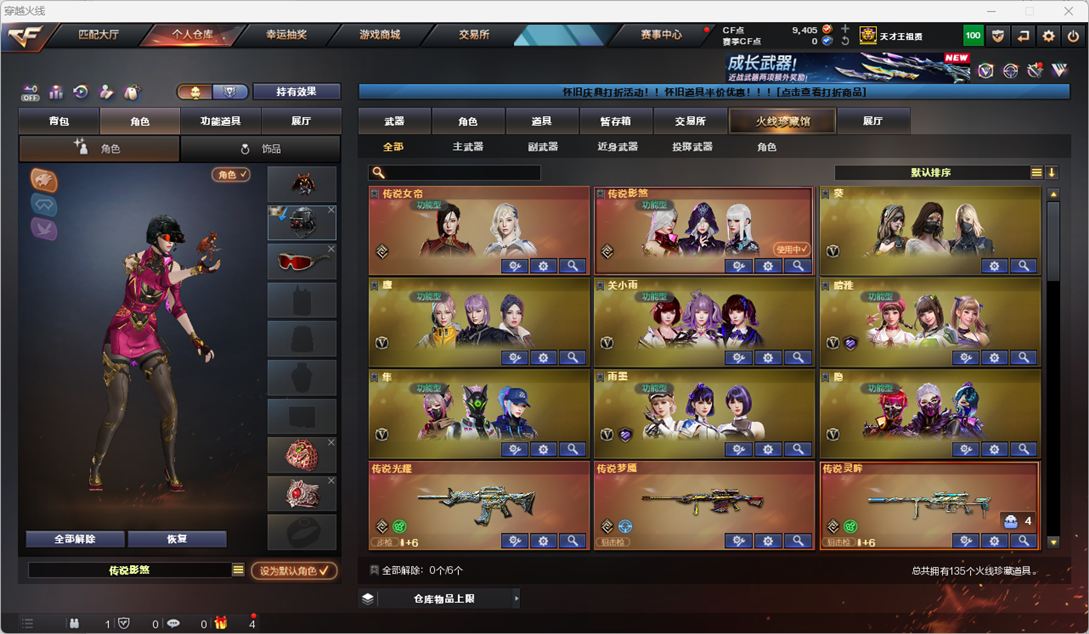 CFQM472373穿越火线账号详情图20