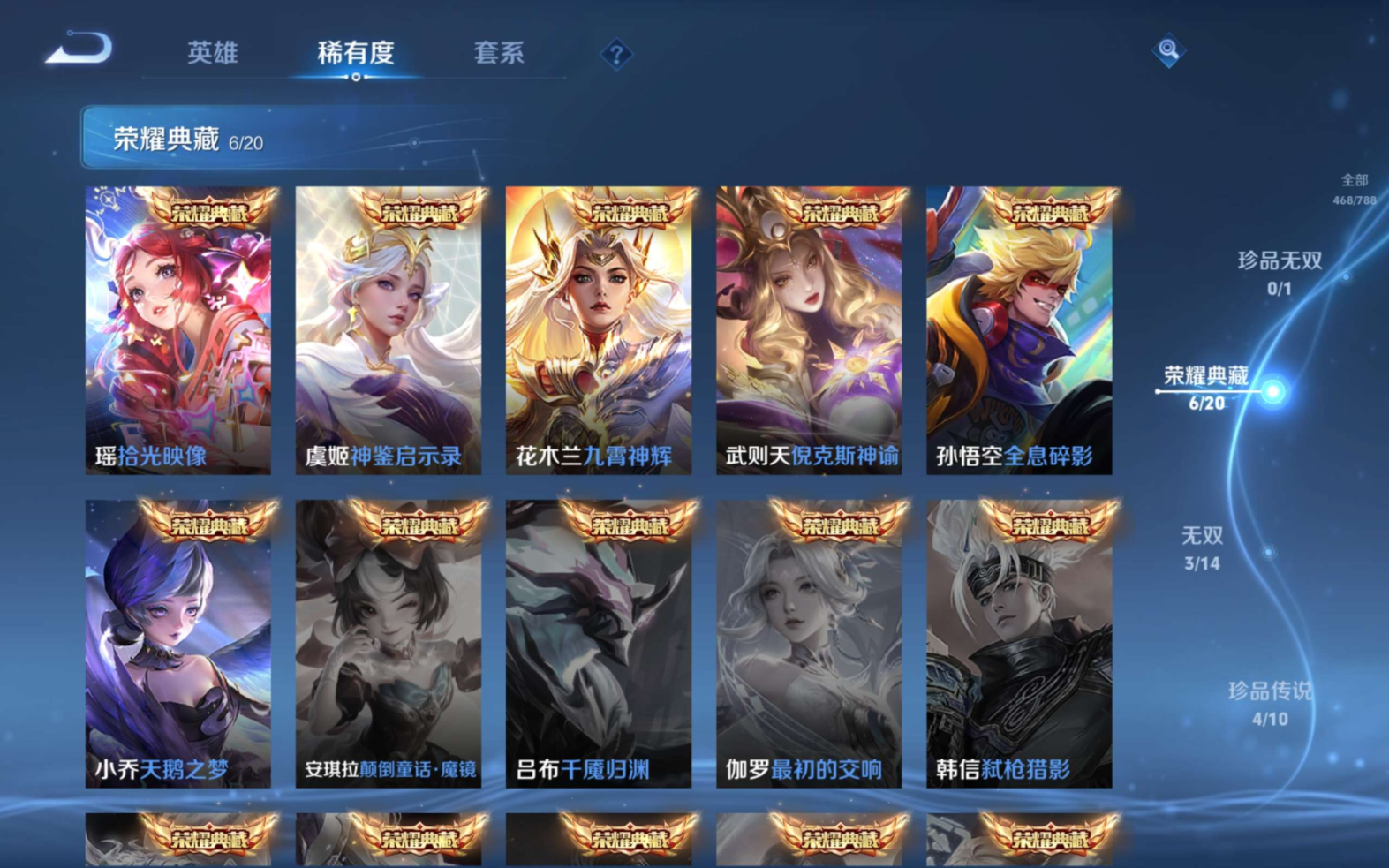 WZQM4308972王者荣耀账号详情图7 WZQM4308972王者荣耀账号详情图7