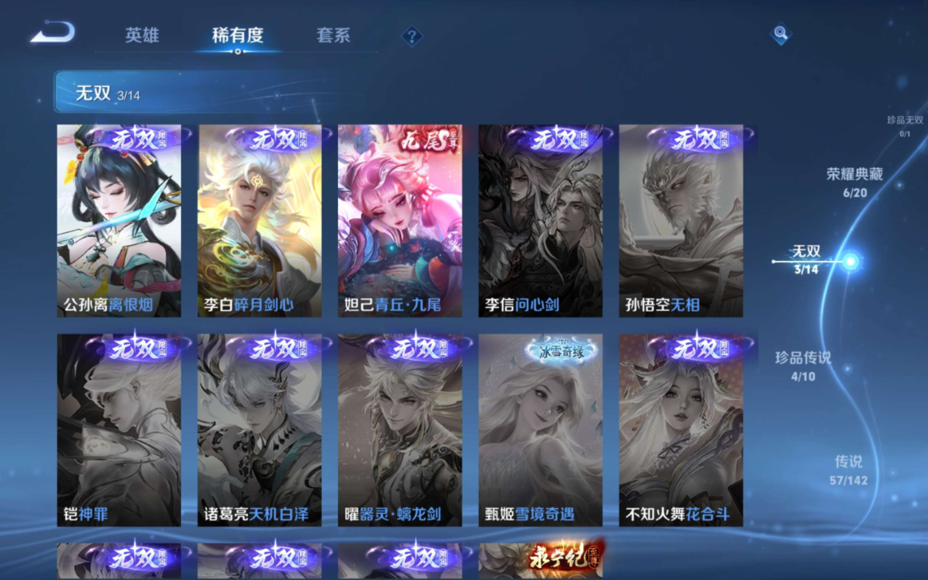 WZQM4308972王者荣耀账号详情图8 WZQM4308972王者荣耀账号详情图8