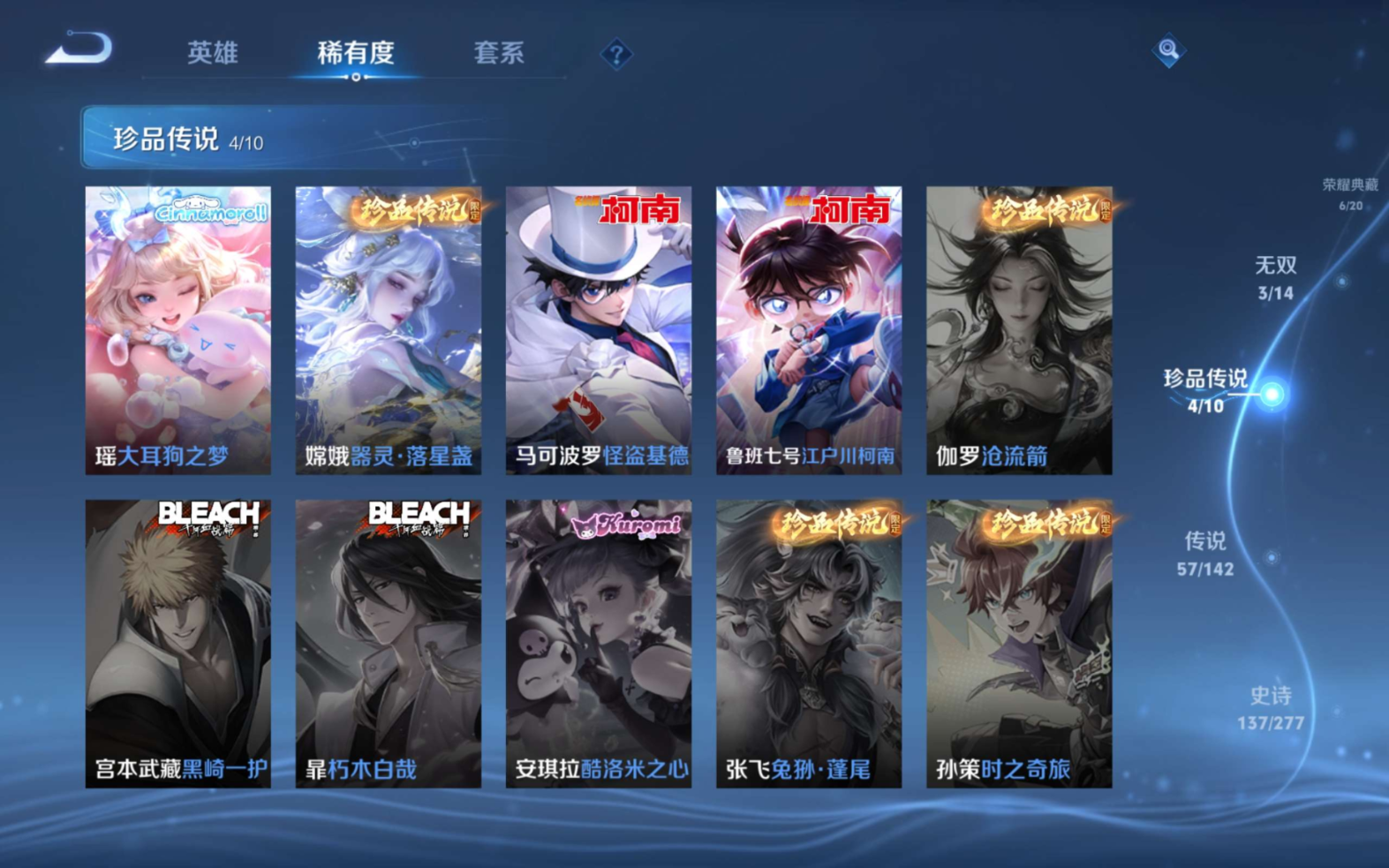 WZQM4308972王者荣耀账号详情图9 WZQM4308972王者荣耀账号详情图9