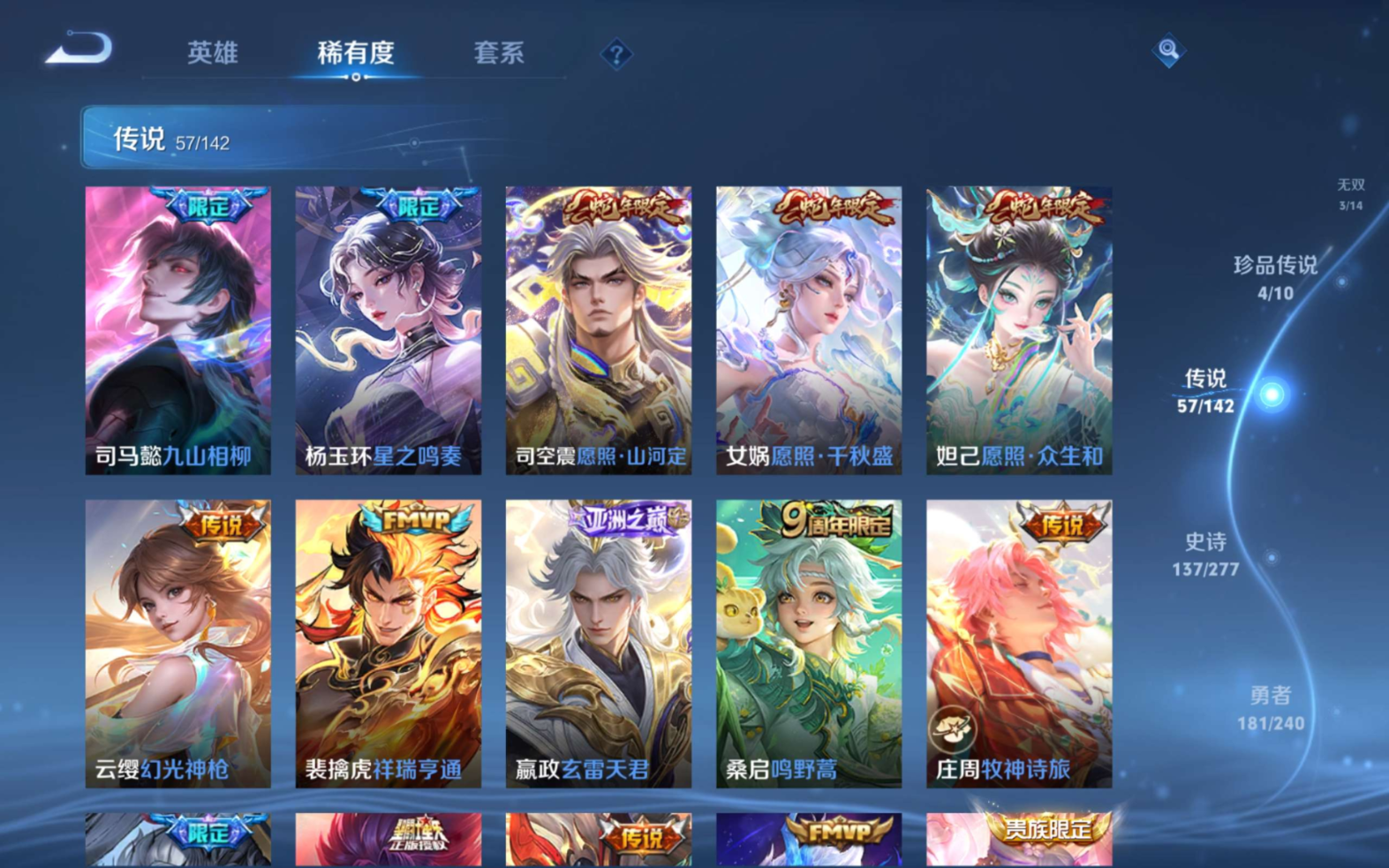 WZQM4308972王者荣耀账号详情图10 WZQM4308972王者荣耀账号详情图10