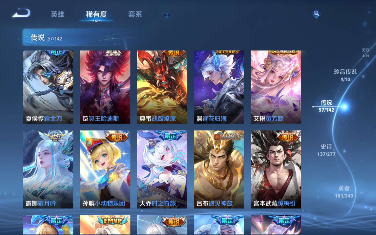 WZQM4308972王者荣耀账号详情图11 WZQM4308972王者荣耀账号详情图11