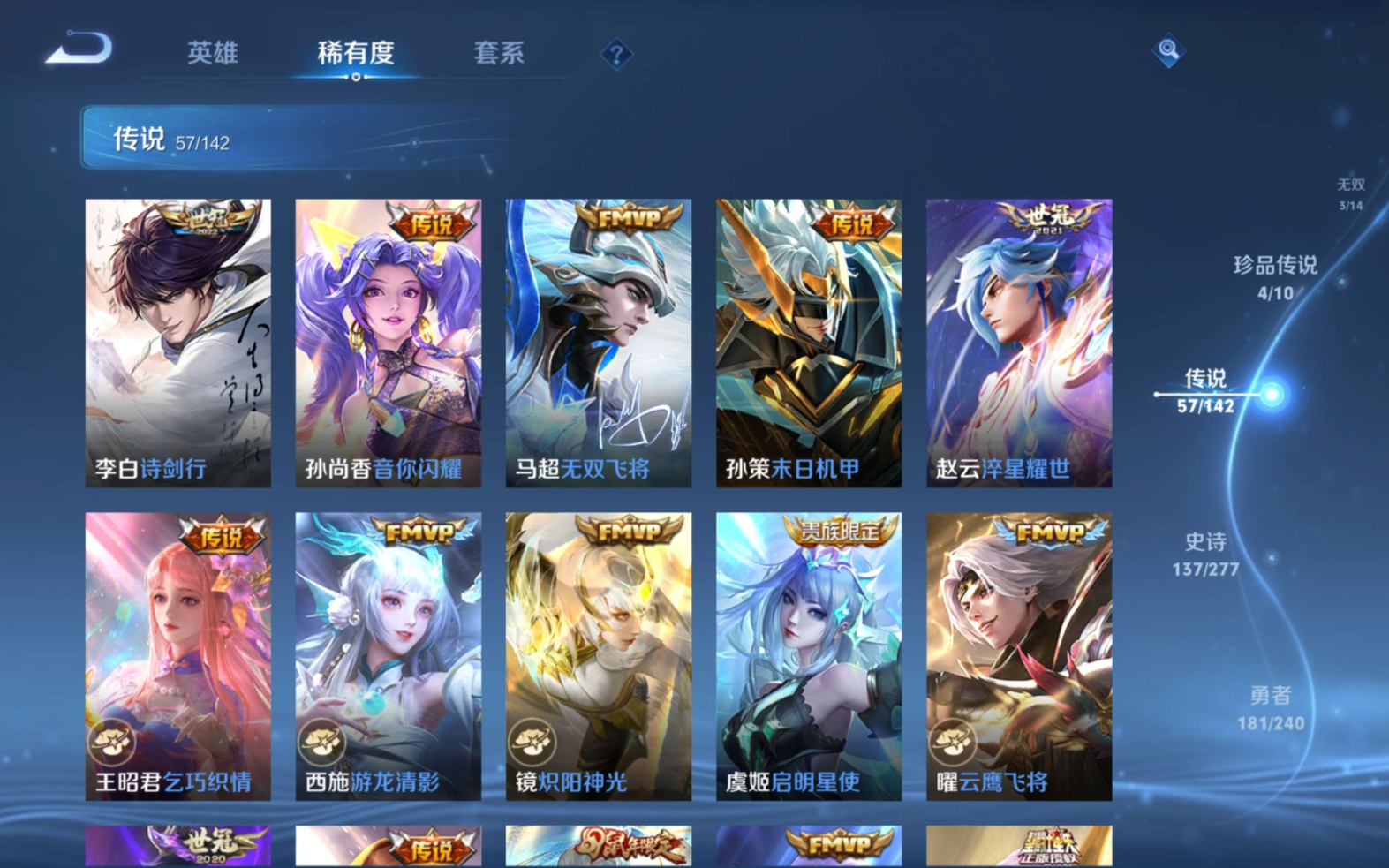 WZQM4308972王者荣耀账号详情图13 WZQM4308972王者荣耀账号详情图13