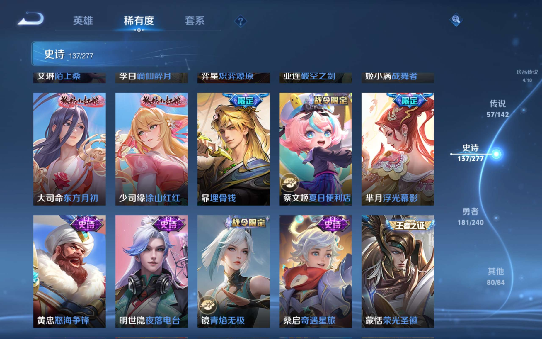 WZQM4308972王者荣耀账号详情图17 WZQM4308972王者荣耀账号详情图17