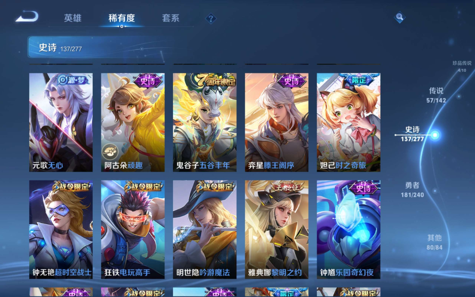 WZQM4308972王者荣耀账号详情图20 WZQM4308972王者荣耀账号详情图20