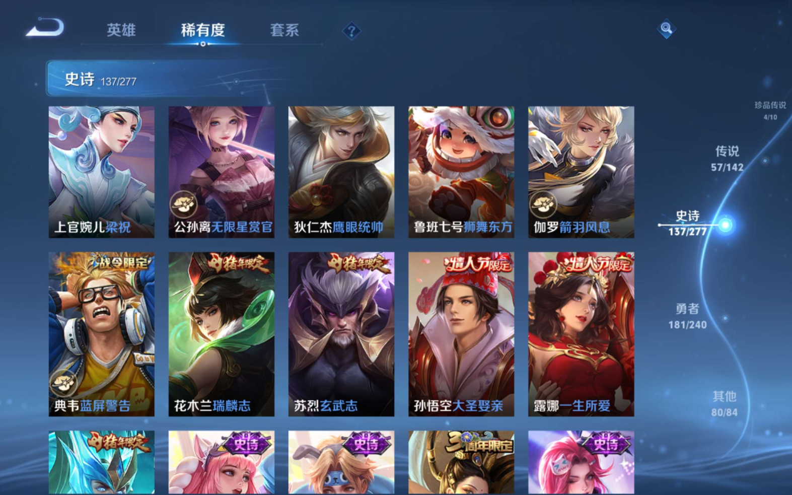 WZQM4308972王者荣耀账号详情图23 WZQM4308972王者荣耀账号详情图23