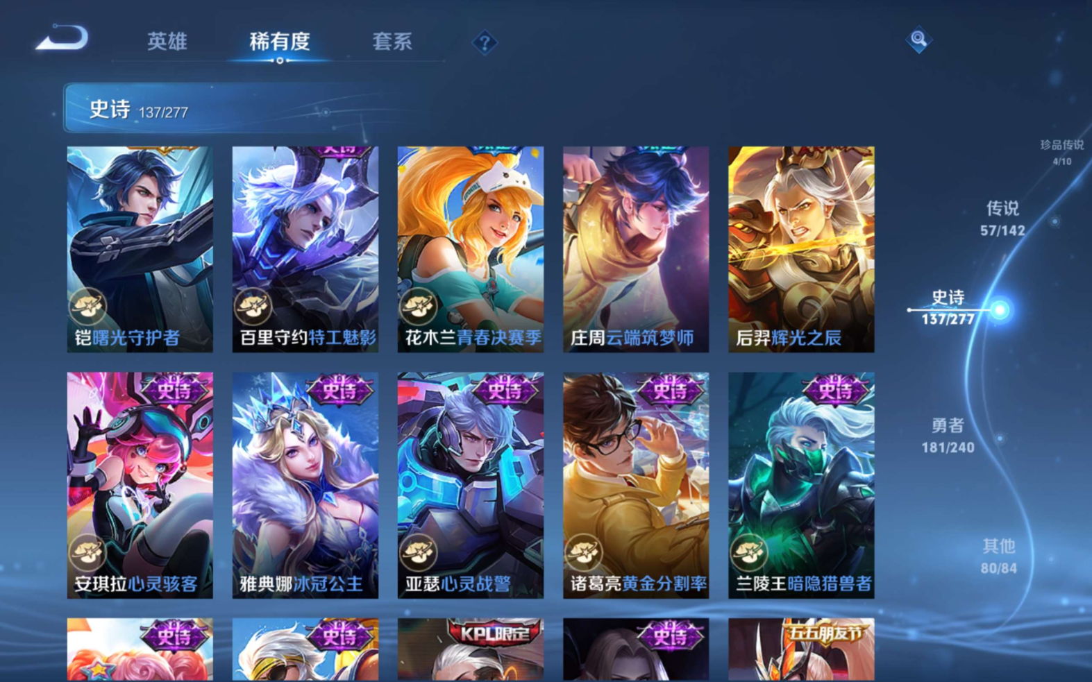 WZQM4308972王者荣耀账号详情图26 WZQM4308972王者荣耀账号详情图26