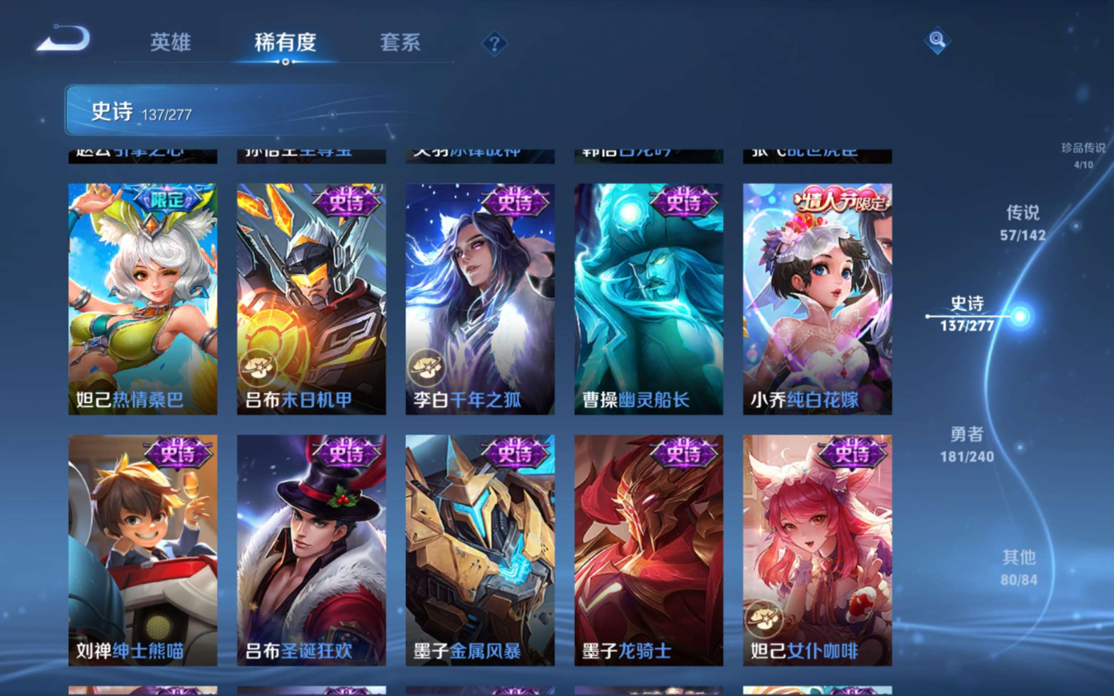 WZQM4308972王者荣耀账号详情图27 WZQM4308972王者荣耀账号详情图27