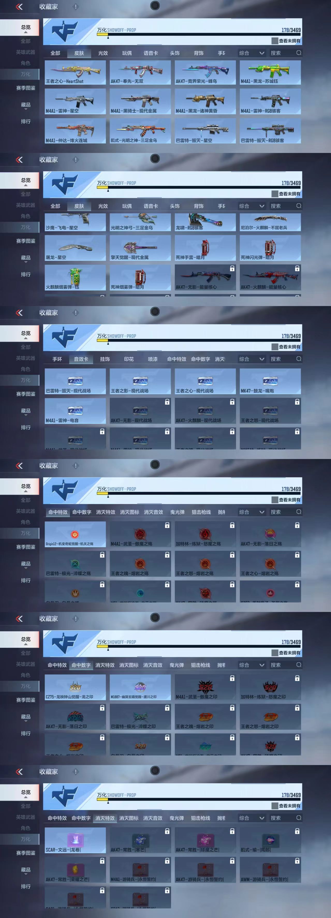 CFMCW428843枪战王者账号详情图6