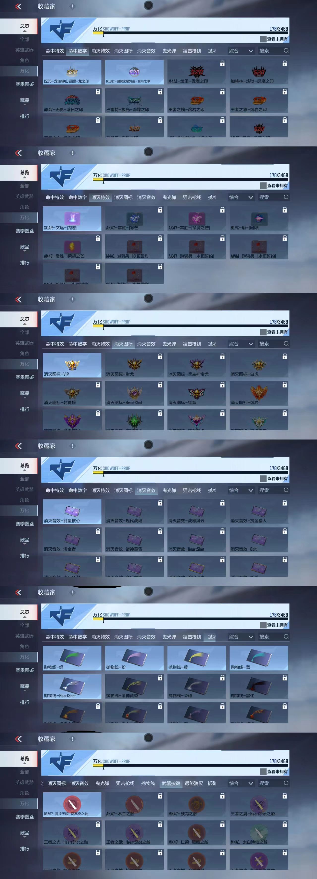 CFMCW428843枪战王者账号详情图4