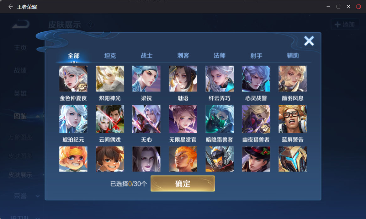 WZQM4308976王者荣耀账号详情图7 WZQM4308976王者荣耀账号详情图7