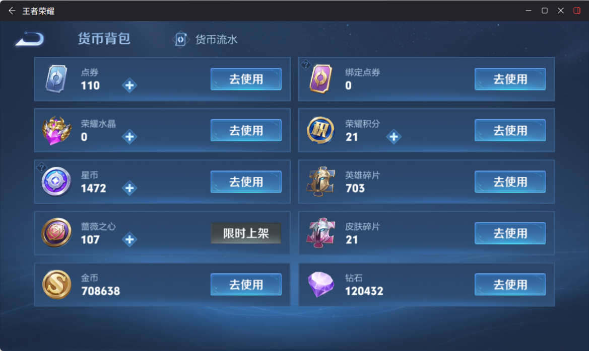 WZQM4308976王者荣耀账号详情图12 WZQM4308976王者荣耀账号详情图12