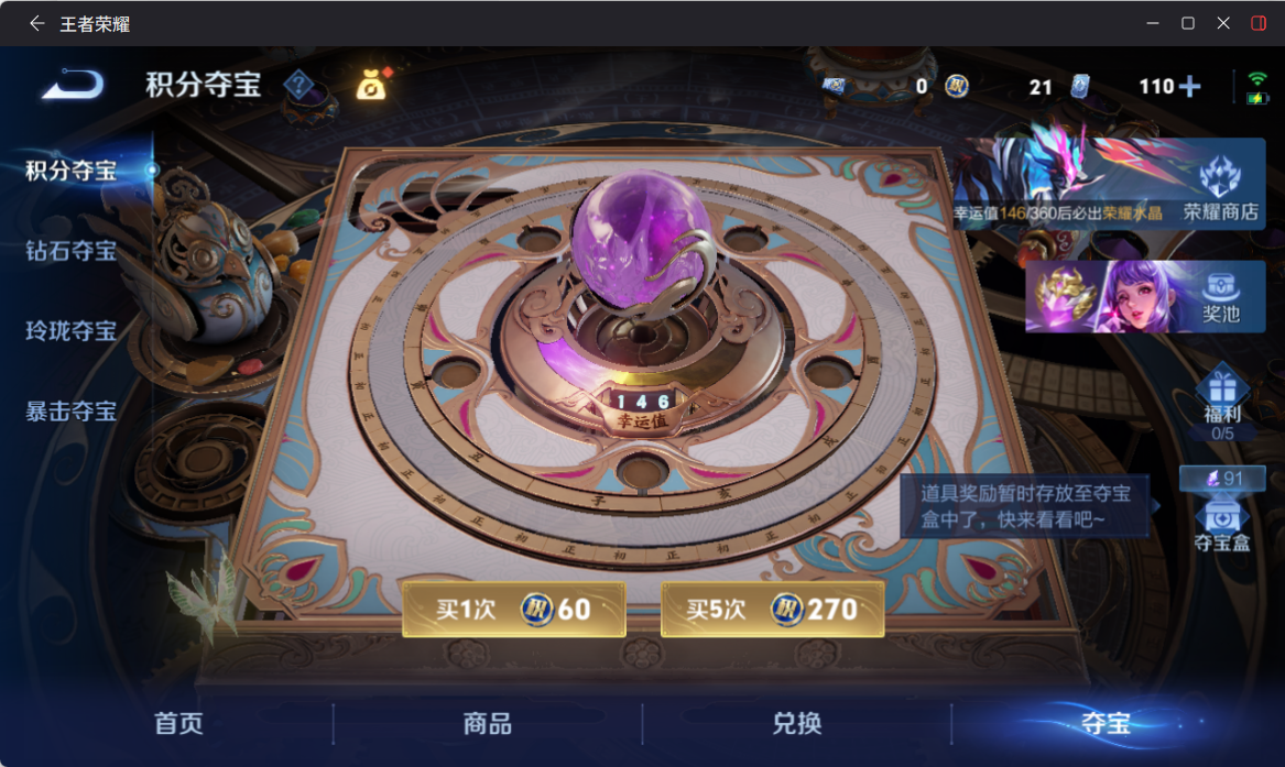 WZQM4308976王者荣耀账号详情图10 WZQM4308976王者荣耀账号详情图10