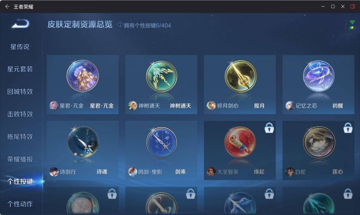 WZQM4308976王者荣耀账号详情图15 WZQM4308976王者荣耀账号详情图15