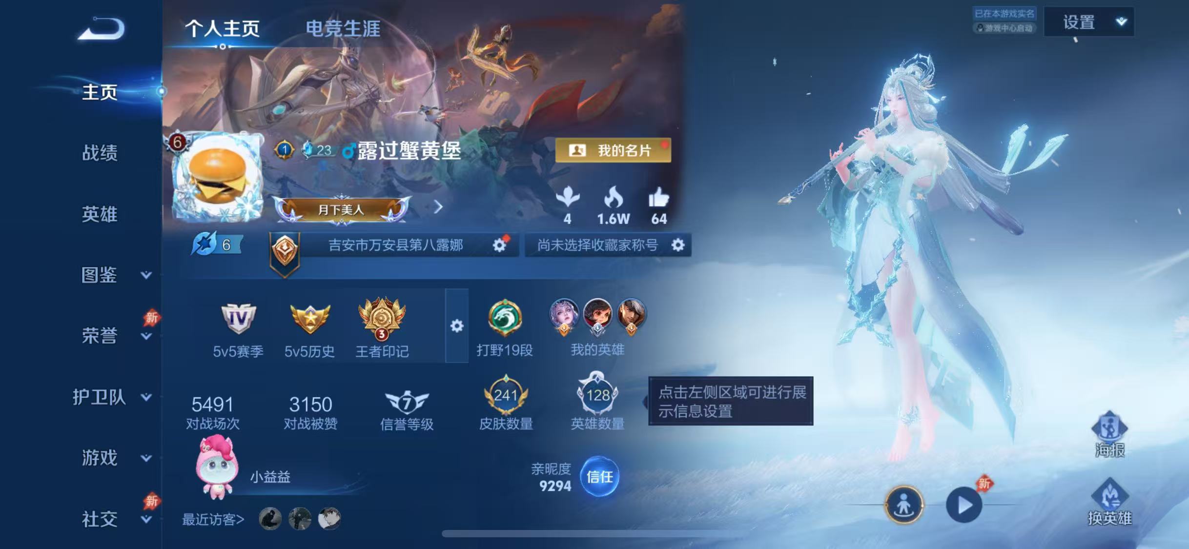 WZCMW4329211王者荣耀账号详情图3