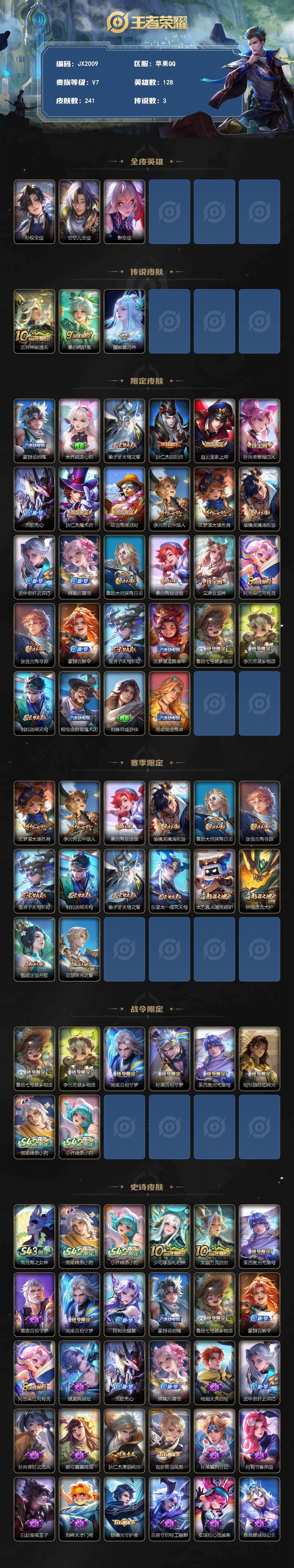 WZCMW4329211王者荣耀账号详情图2