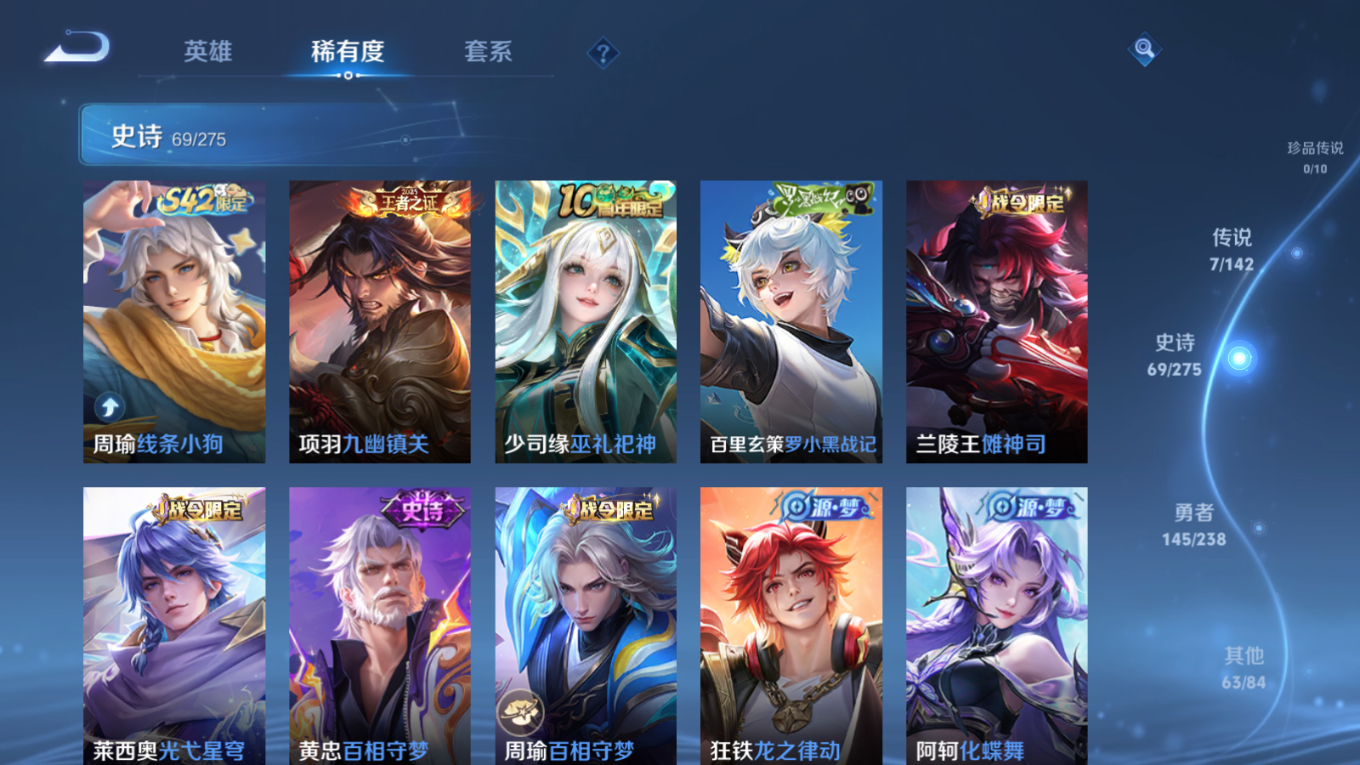 WZQM4308974王者荣耀账号详情图9