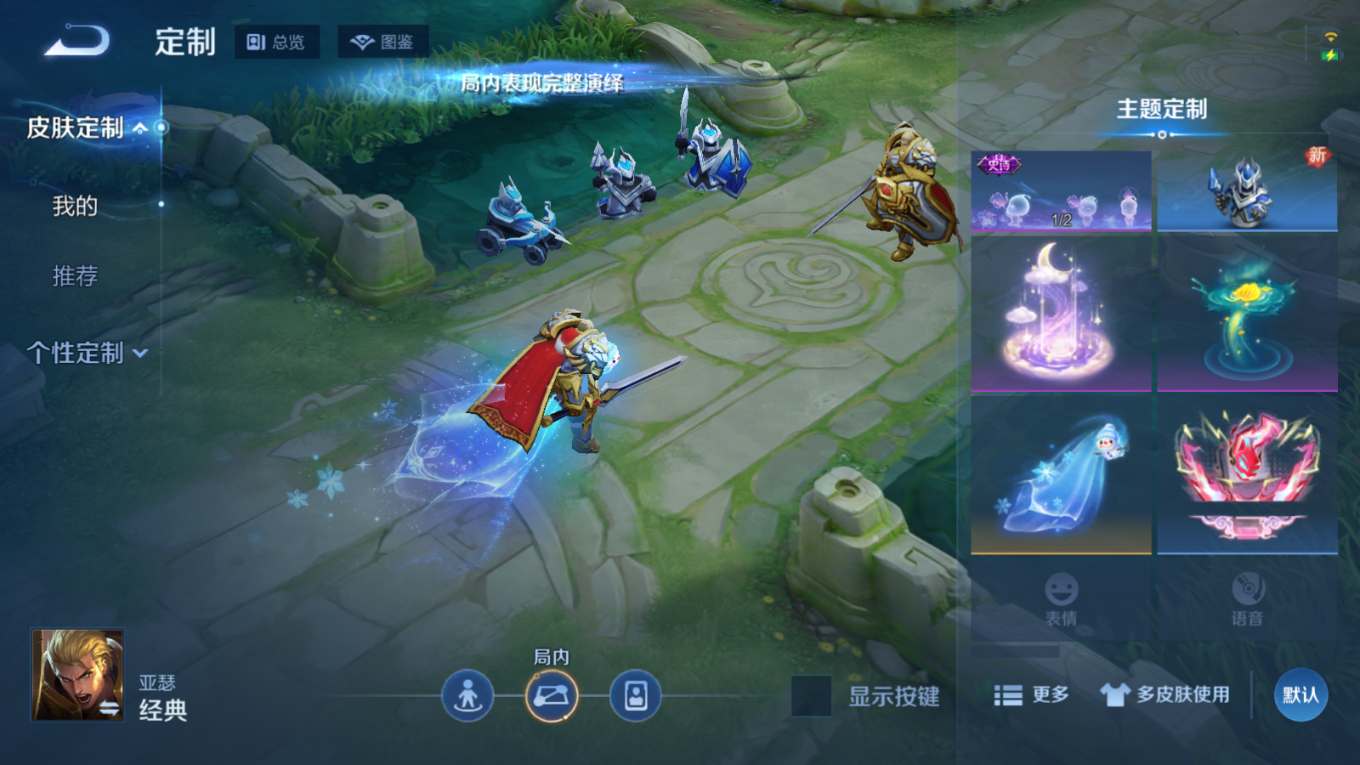 WZQM4308974王者荣耀账号详情图17