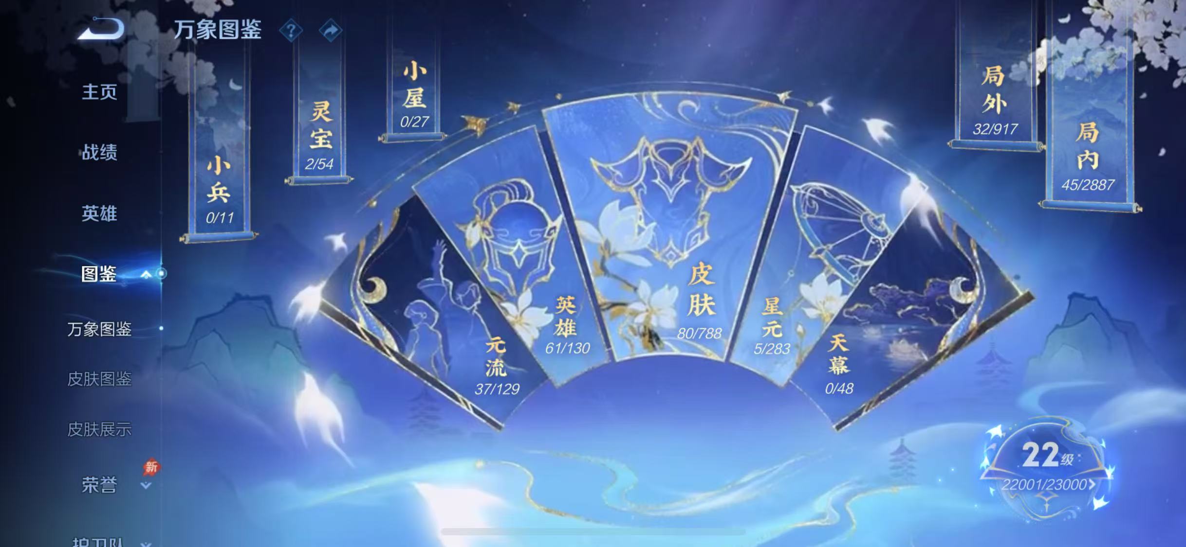 WZCMW4329213王者荣耀账号详情图6