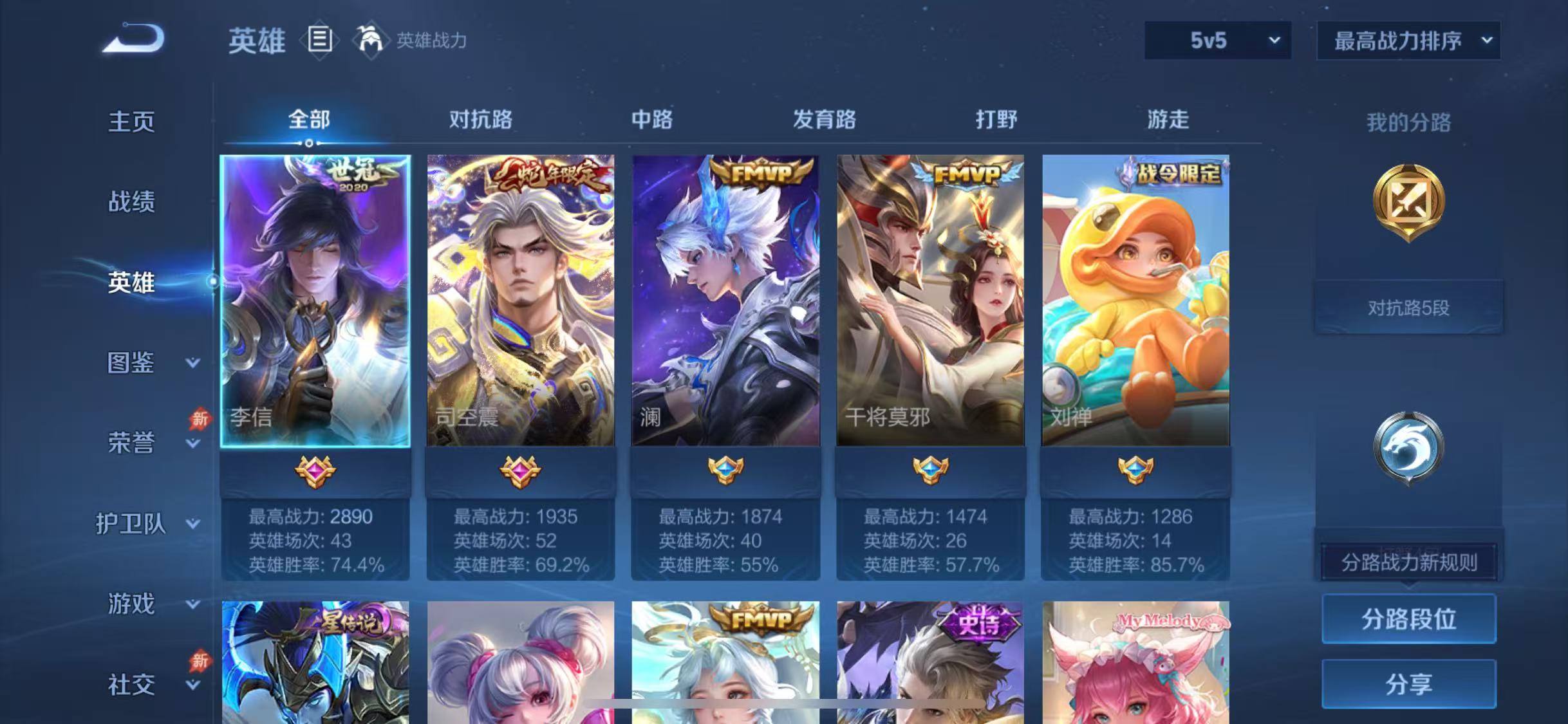 WZCMW4329213王者荣耀账号详情图7