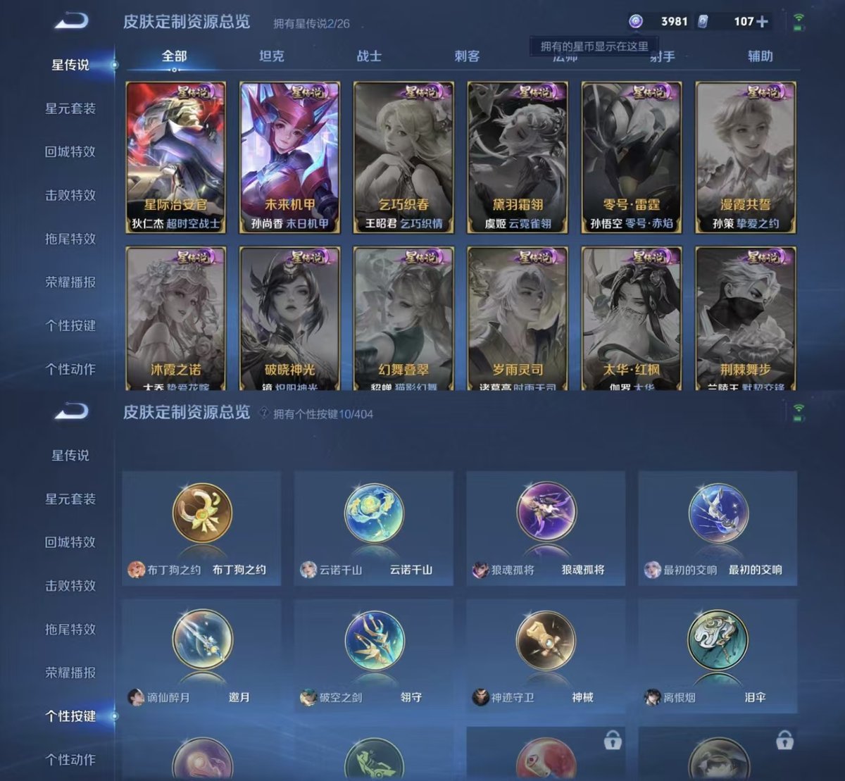 WZQM4310194王者荣耀账号详情图4