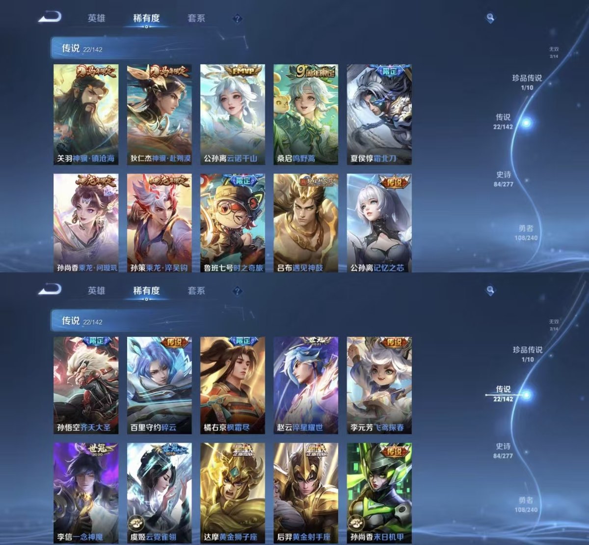 WZQM4310194王者荣耀账号详情图3