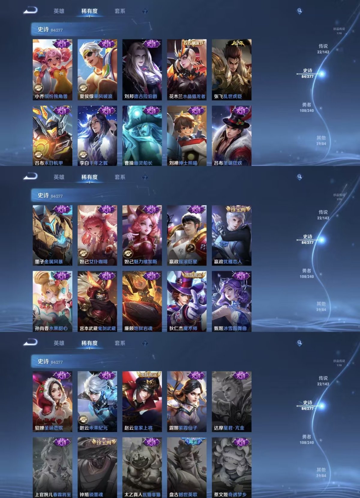 WZQM4310194王者荣耀账号详情图6