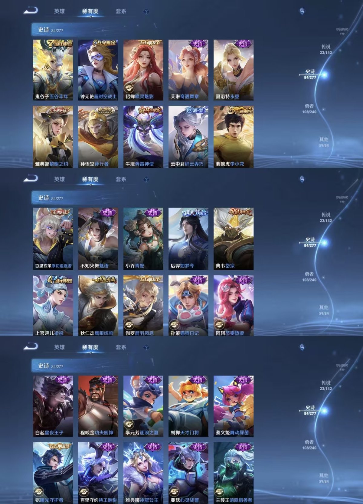 WZQM4310194王者荣耀账号详情图7