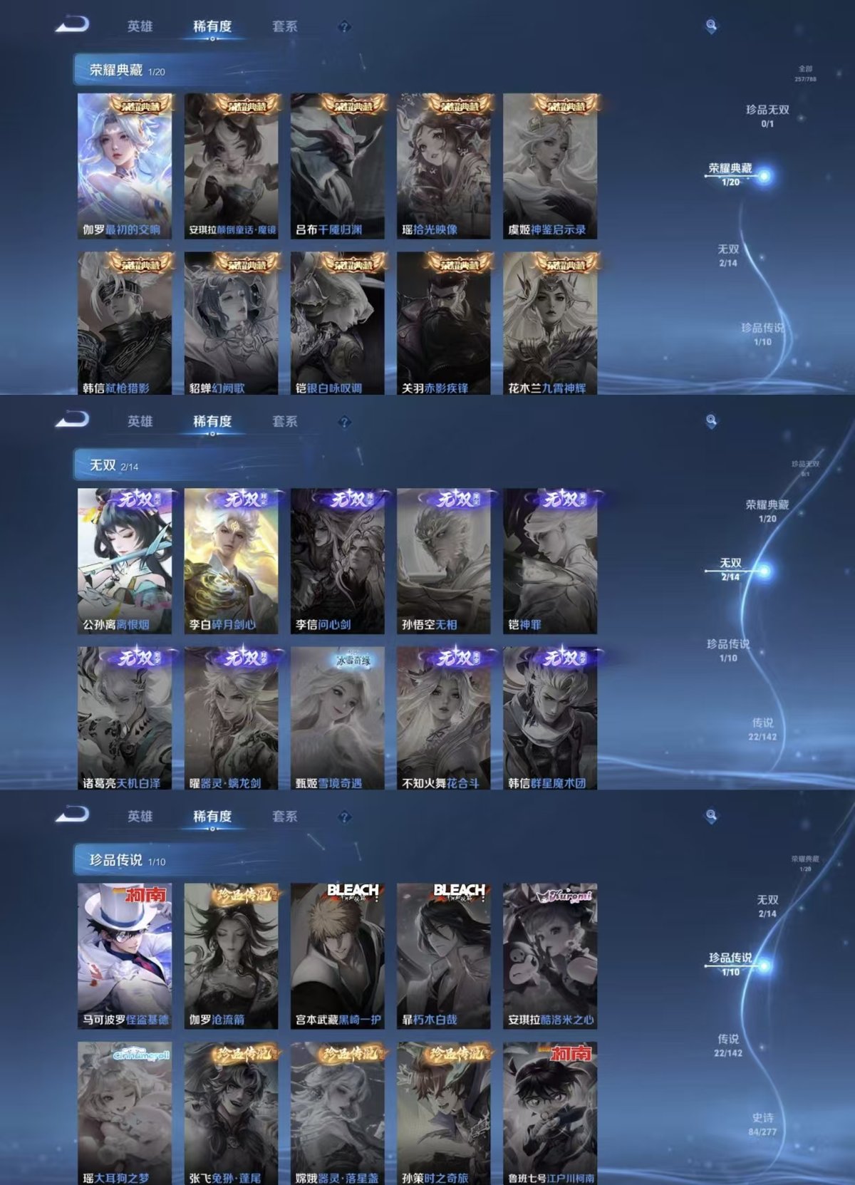 WZQM4310194王者荣耀账号详情图5