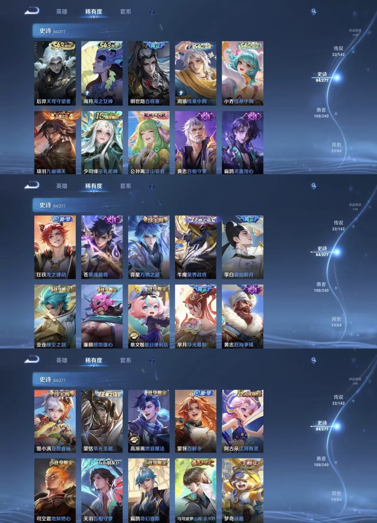 WZQM4310194王者荣耀账号详情图9