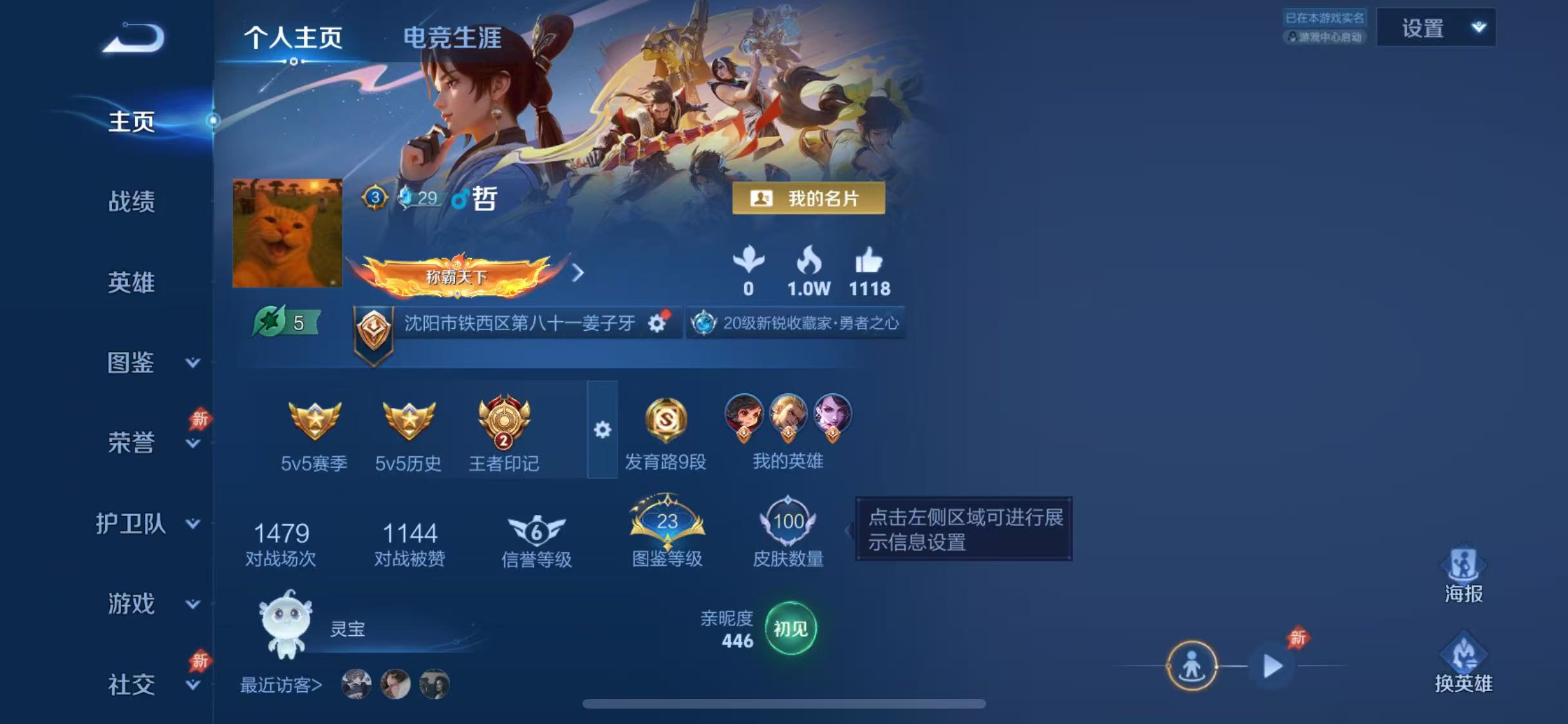 WZCMW4329225王者荣耀账号详情图3