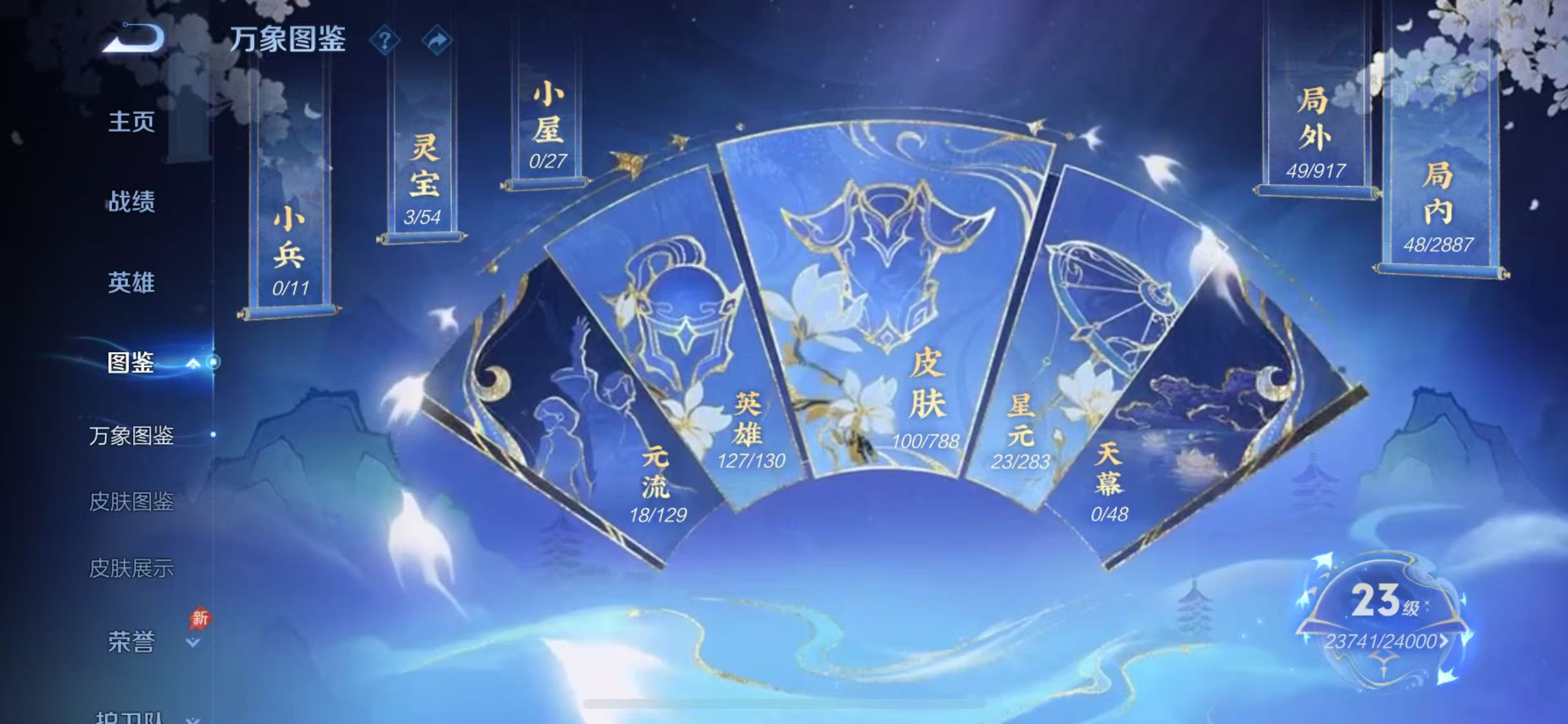 WZCMW4329225王者荣耀账号详情图6