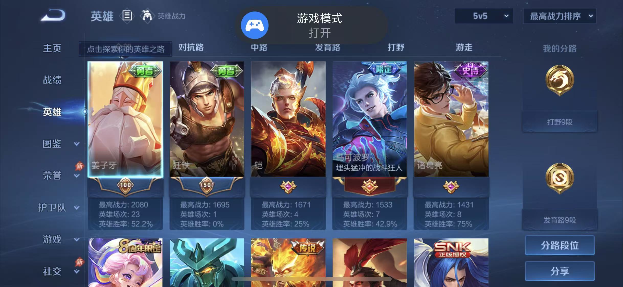 WZCMW4329225王者荣耀账号详情图7