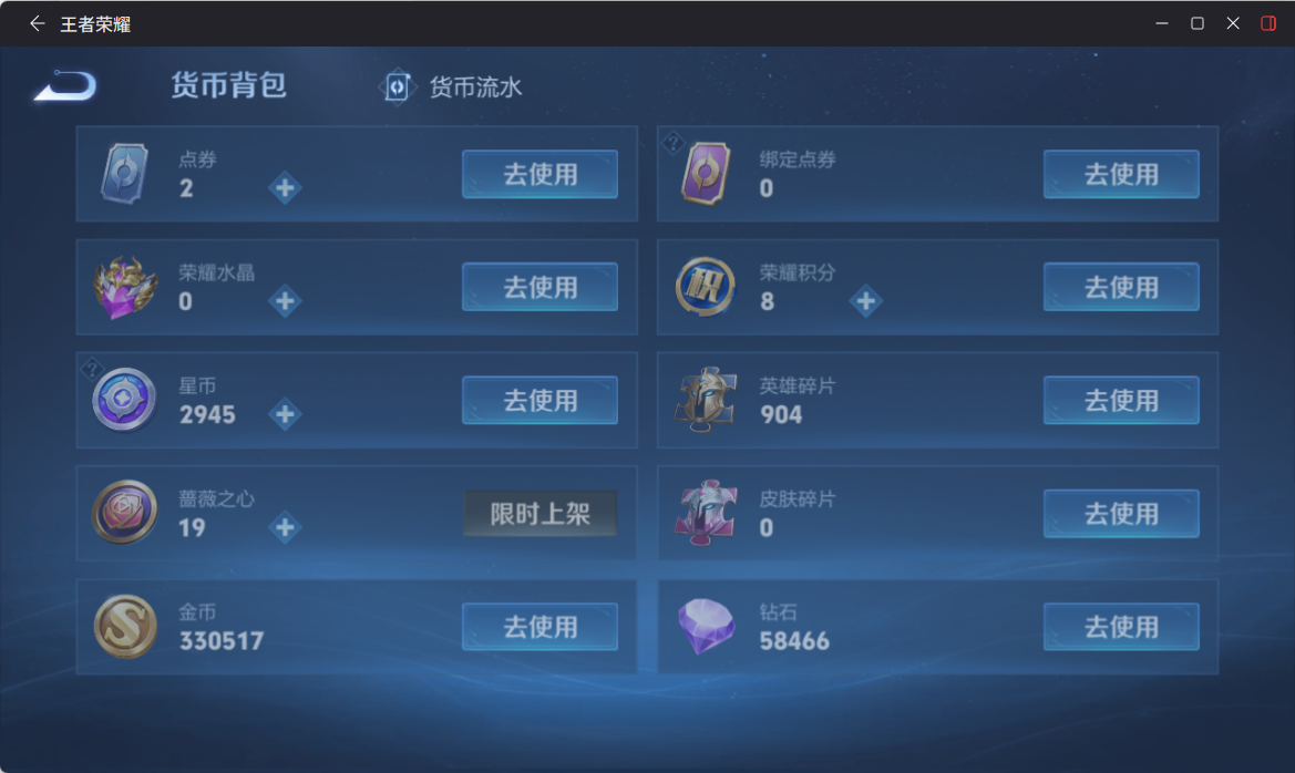 WZQM4308978王者荣耀账号详情图11