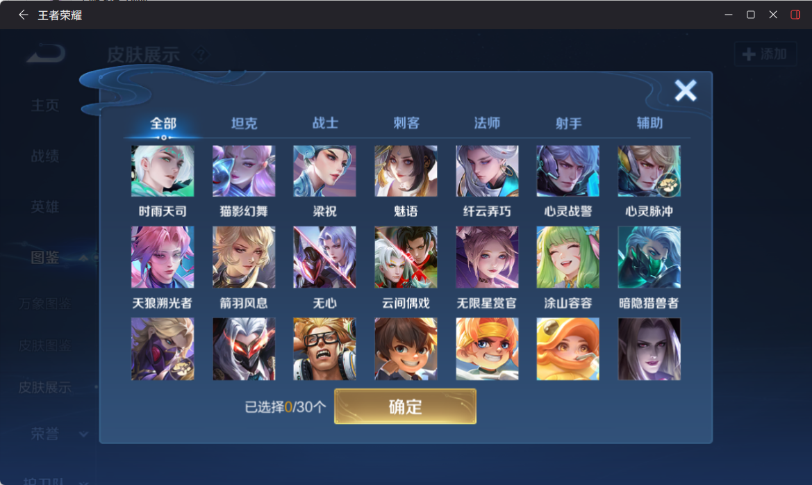 WZQM4308978王者荣耀账号详情图7