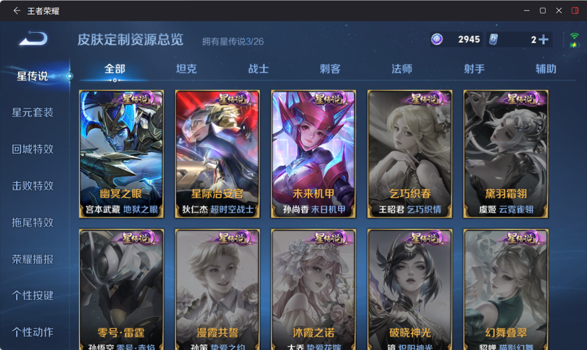 WZQM4308978王者荣耀账号详情图13