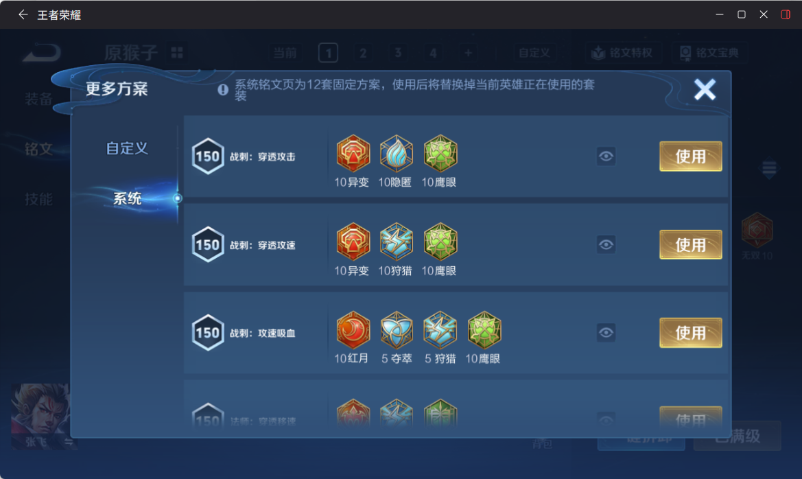 WZQM4308978王者荣耀账号详情图12