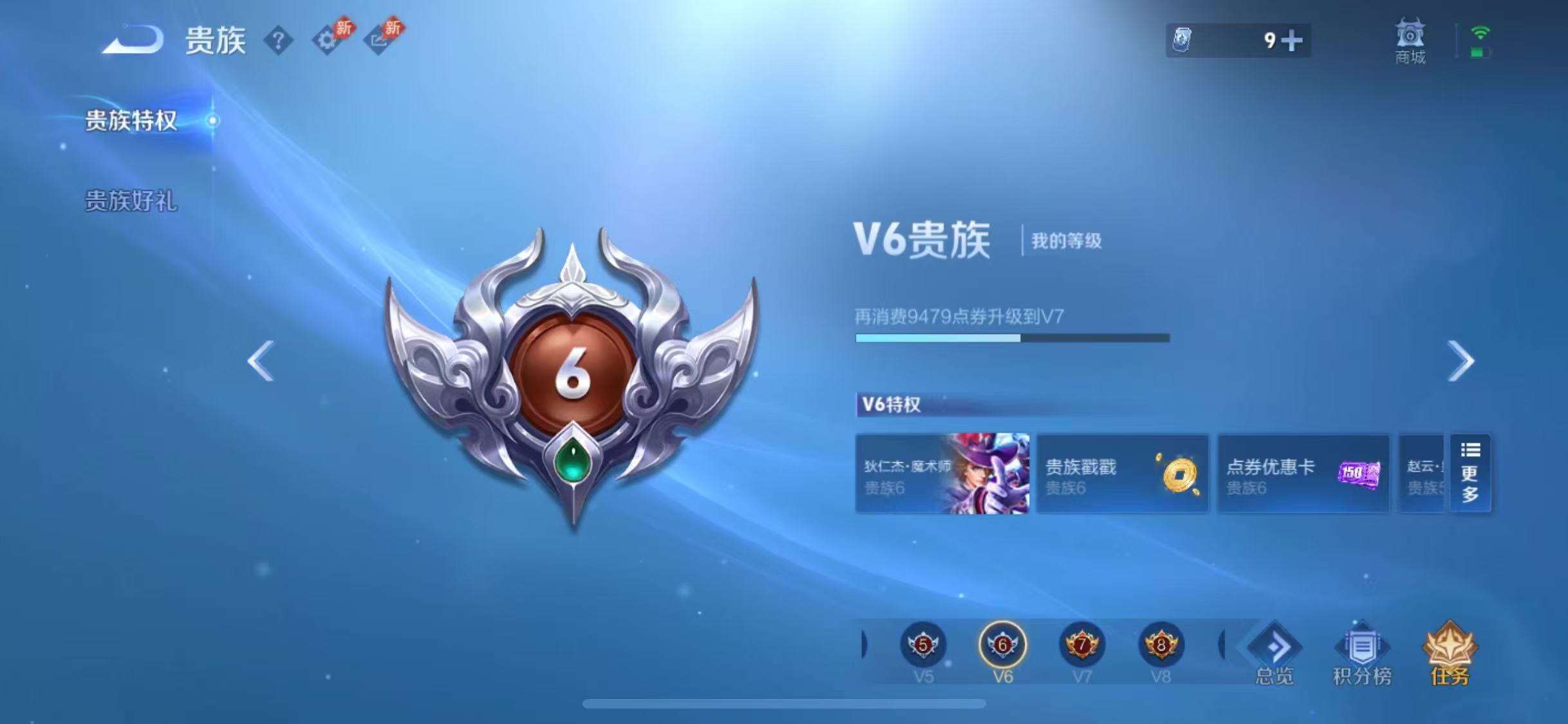 WZCMW4329236王者荣耀账号详情图4