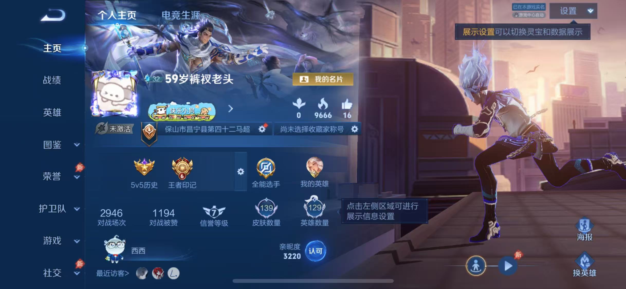 WZCMW4329236王者荣耀账号详情图3