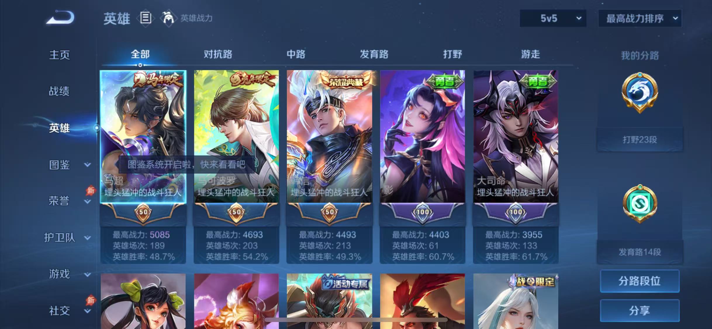 WZCMW4329236王者荣耀账号详情图7