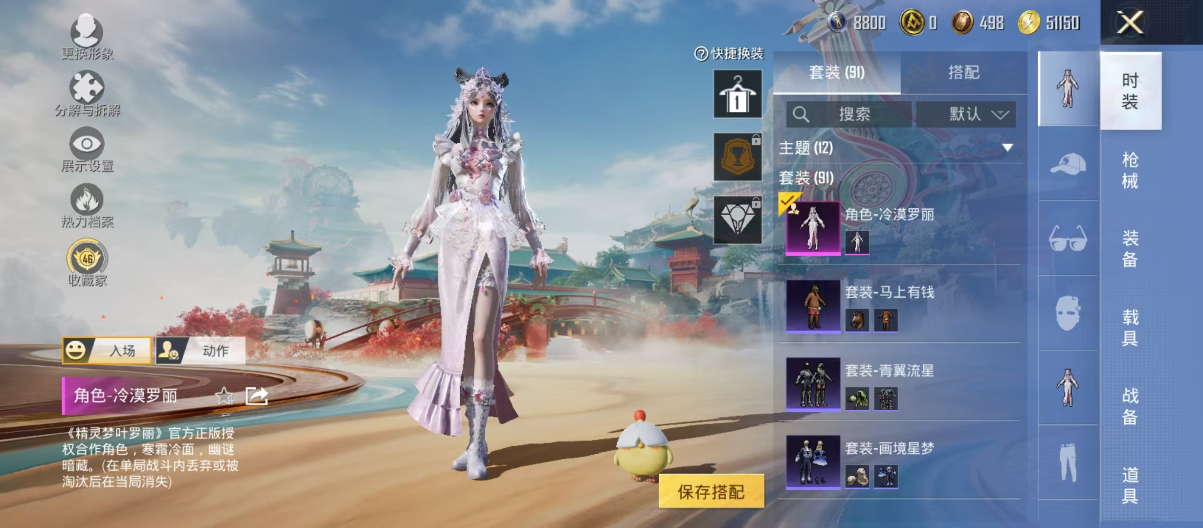 HPCMW4189439和平精英账号详情图7