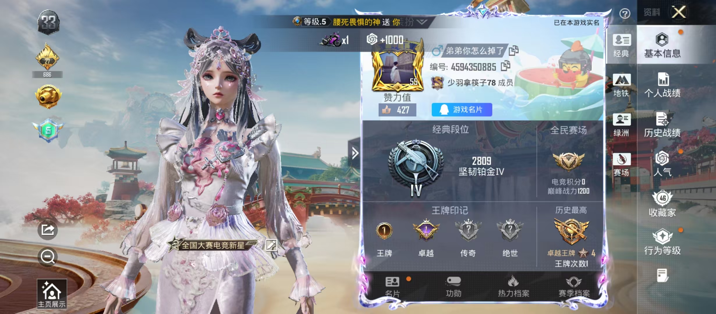 HPCMW4189439和平精英账号详情图3