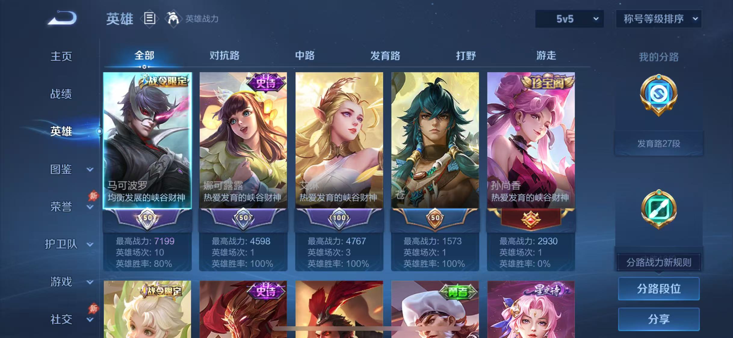 WZCMW4329285王者荣耀账号详情图7