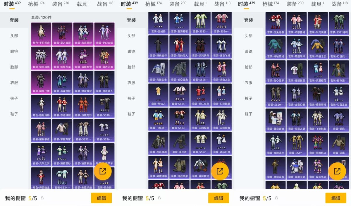 HPQM4176236和平精英账号详情图6