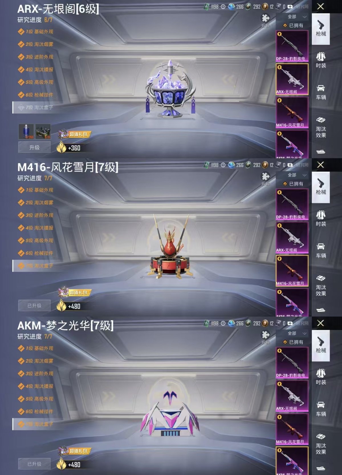 HPQM4176236和平精英账号详情图4