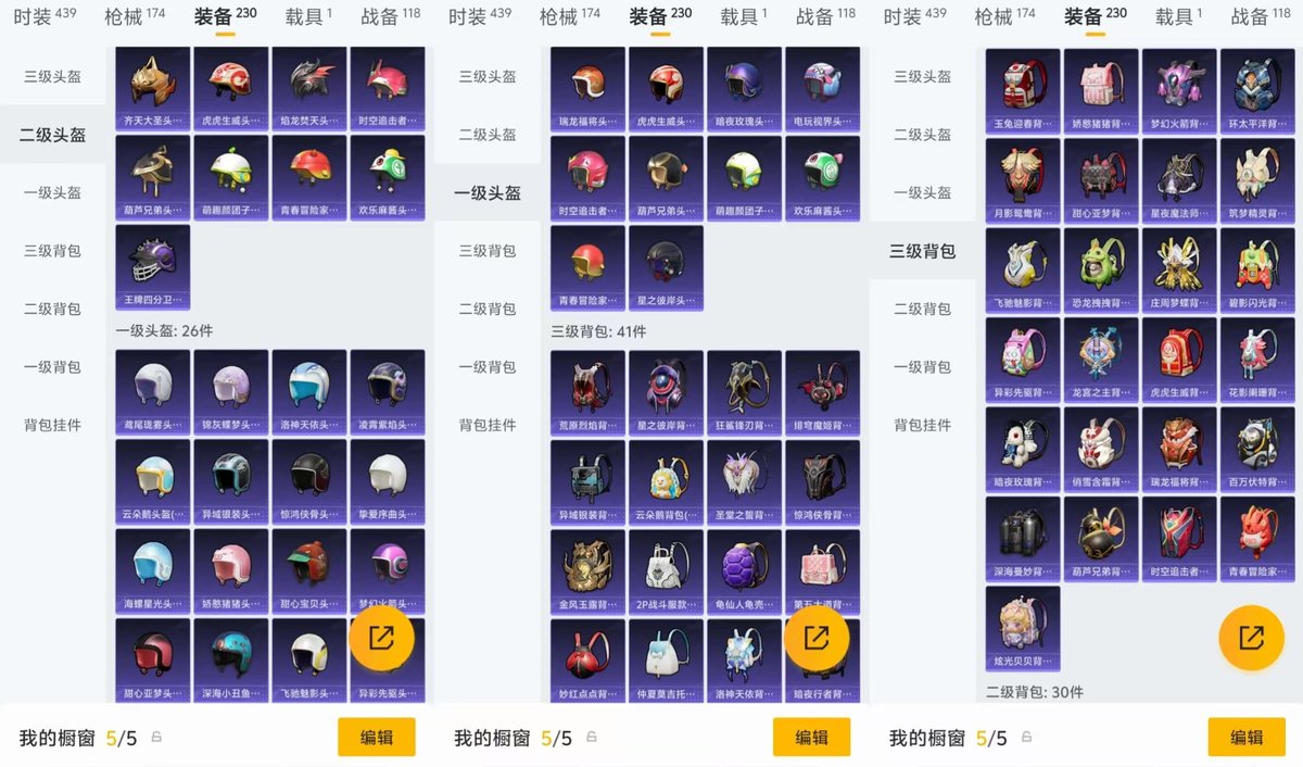 HPQM4176236和平精英账号详情图8