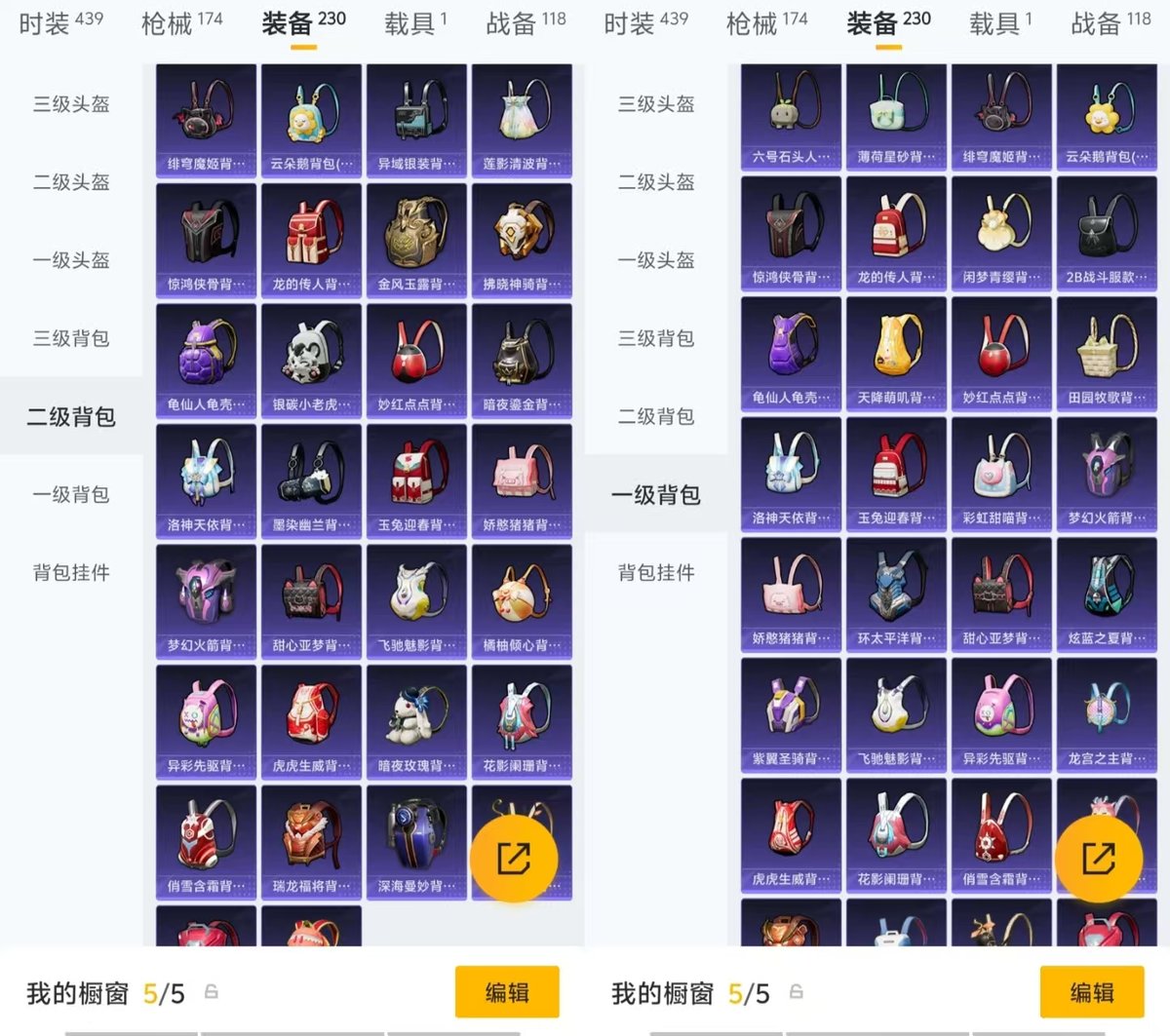 HPQM4176236和平精英账号详情图11