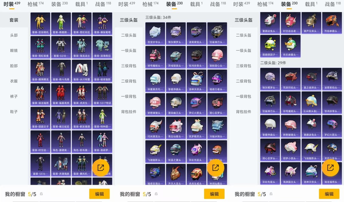 HPQM4176236和平精英账号详情图12