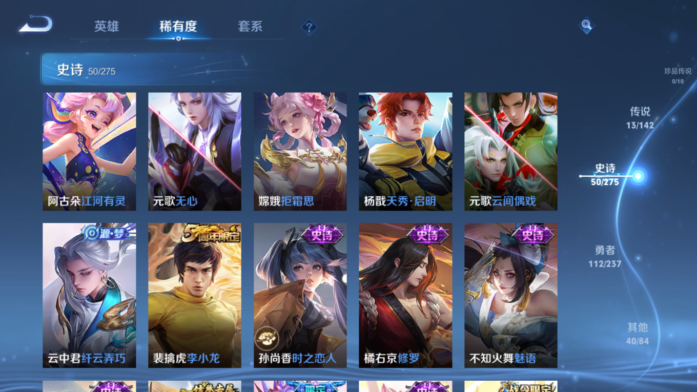 WZQM4309027王者荣耀账号详情图11